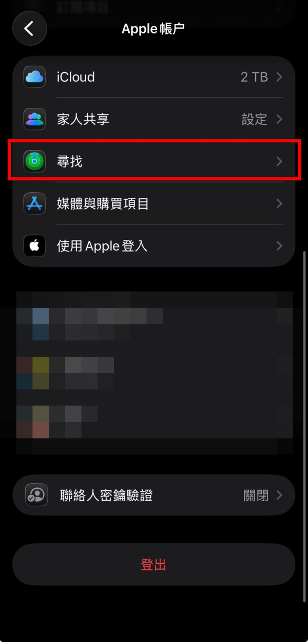 想Trade-In舊機換iPhone 18 Pro/Duo？網民提醒賣機前忽視呢1步隨時洩漏個資！【附Apple官方清機教學】