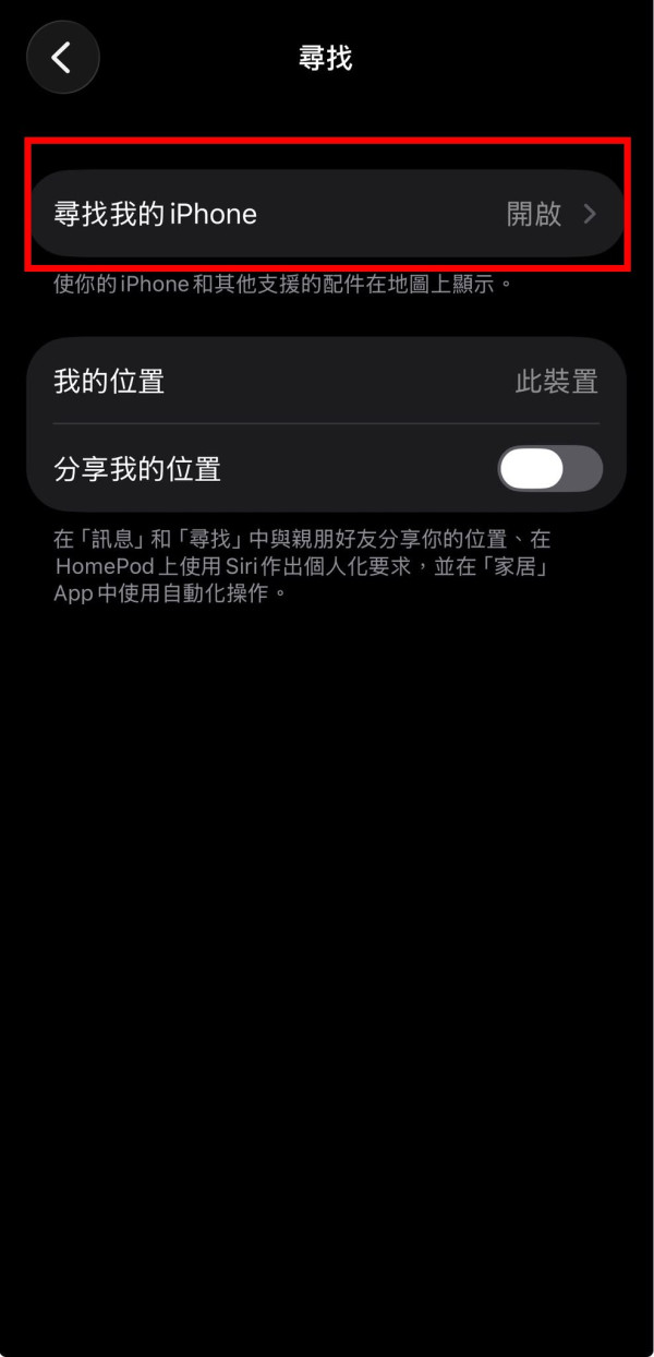 想Trade-In舊機換iPhone 18 Pro/Duo？網民提醒賣機前忽視呢1步隨時洩漏個資！【附Apple官方清機教學】