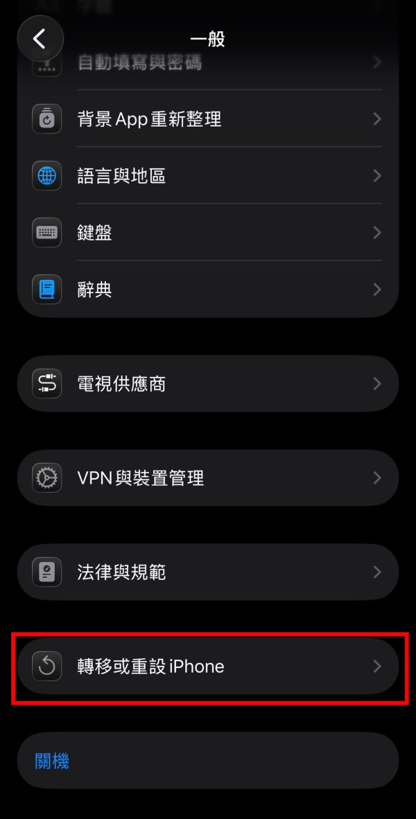 想Trade-In舊機換iPhone 18 Pro/Duo？網民提醒賣機前忽視呢1步隨時洩漏個資！【附Apple官方清機教學】