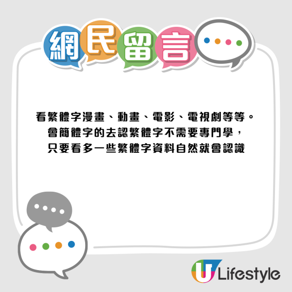 港漂留学生不识繁体字！点餐“鸡”看成“猪”闹笑话！网揭无师自通1大神招
