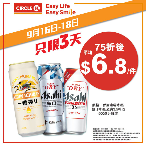 OK便利店