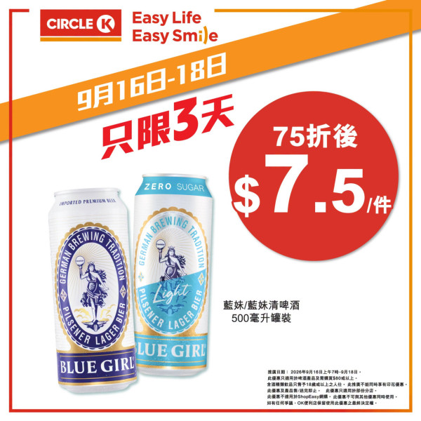 OK便利店