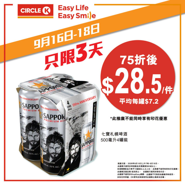 OK便利店