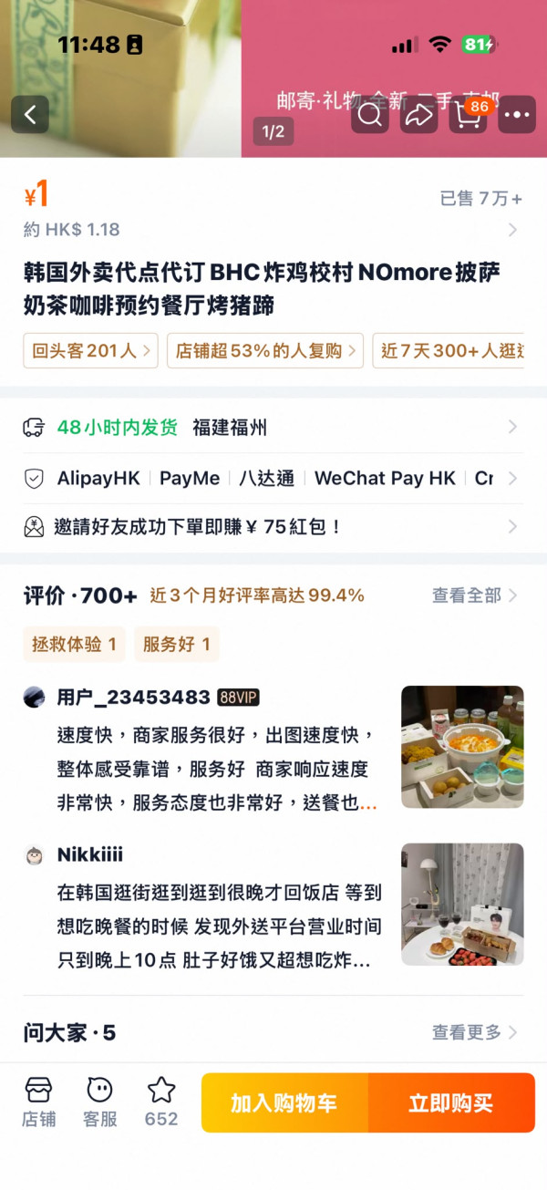 淘寶 淘寶