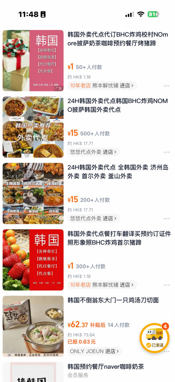 淘寶 淘寶