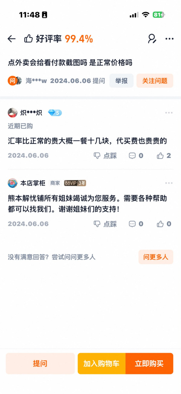 淘寶 淘寶