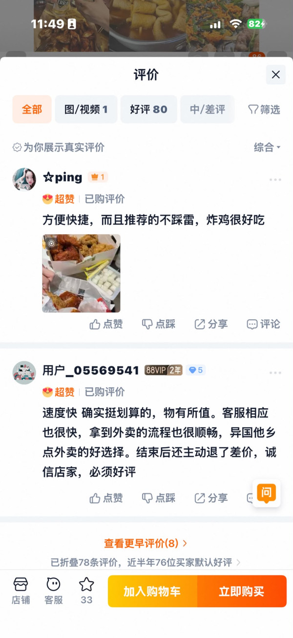 淘寶 淘寶