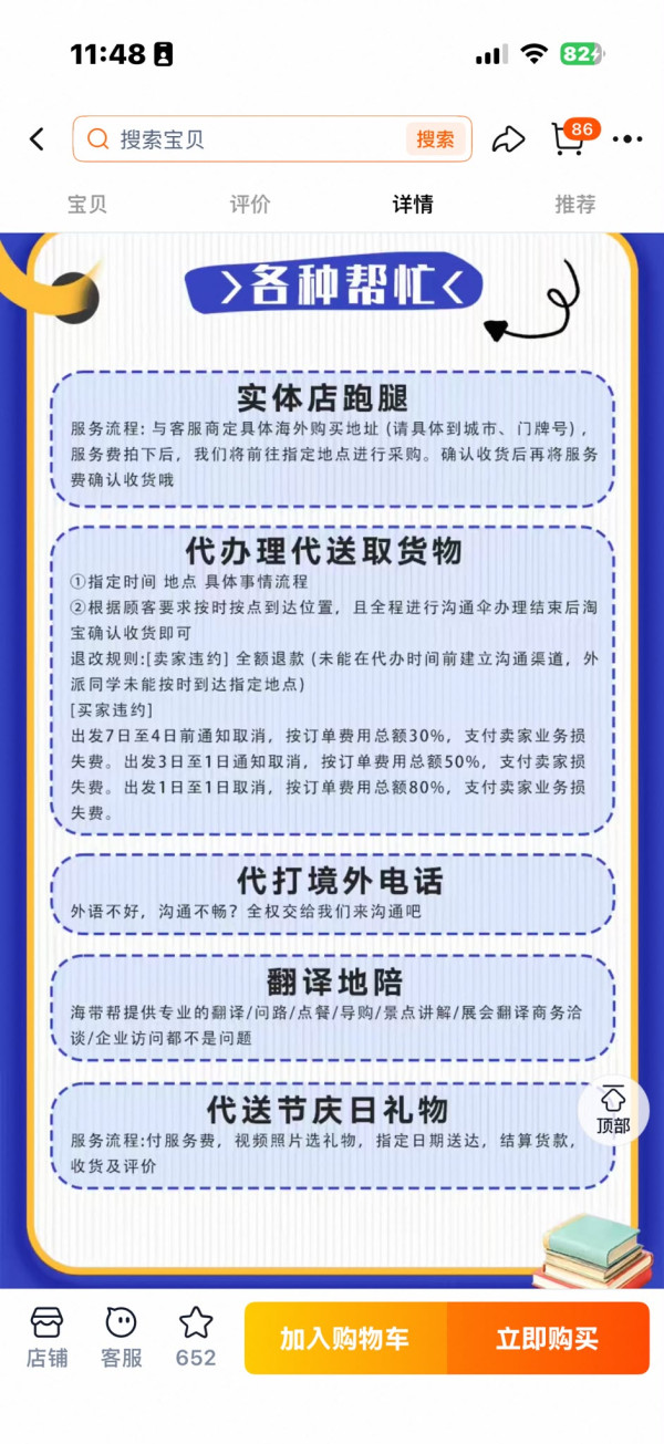 淘寶 淘寶