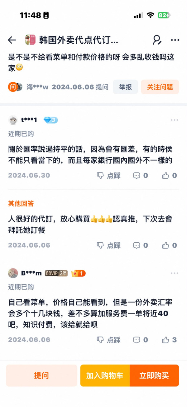 淘寶 淘寶