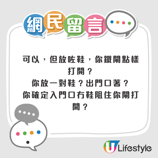 公屋玄關擺鞋違規？網民教1招改裝擴充空間 一文睇清房署3大改裝限制：1類私自改動或被收樓