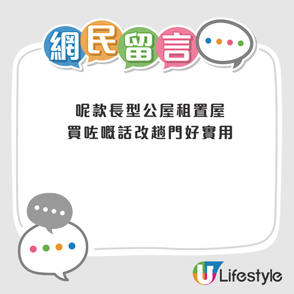 公屋玄關擺鞋違規？網民教1招改裝擴充空間 一文睇清房署3大改裝限制：1類私自改動或被收樓