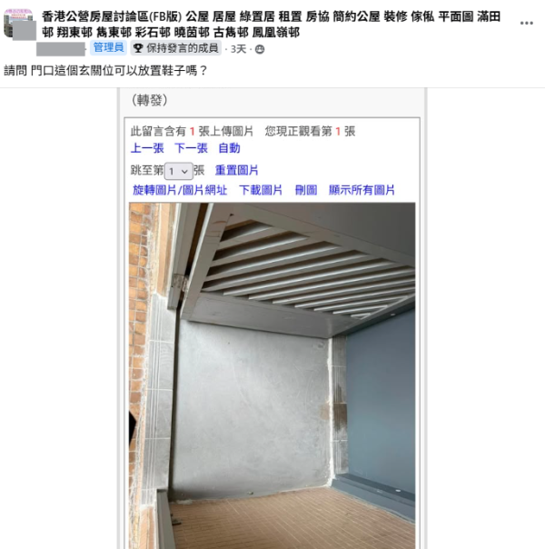 公屋玄關擺鞋違規?網民教1招改裝擴充空間 一文睇清房署3大改裝限制:1類私自改動或被收樓