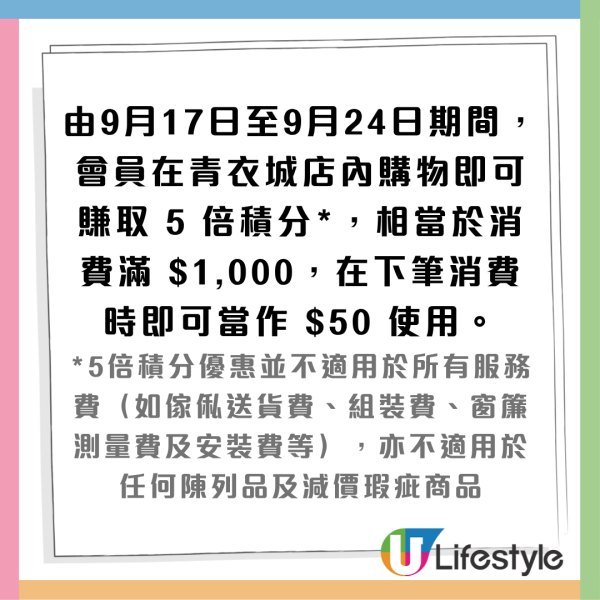 NITORI新店进驻青衣城！开幕优惠送现金券+5倍积分+帆布袋！附7大必买家品
