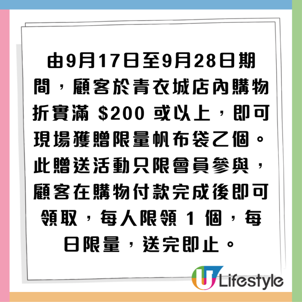 NITORI新店进驻青衣城！开幕优惠送现金券+5倍积分+帆布袋！附7大必买家品