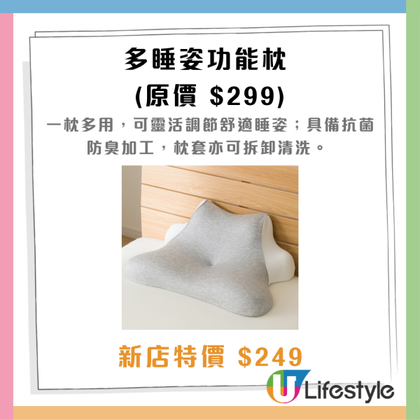 NITORI新店进驻青衣城！开幕优惠送现金券+5倍积分+帆布袋！附7大必买家品
