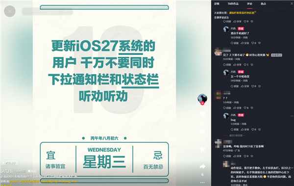唔好急住升級 iOS 27！網民發現特定手勢可令 iPhone 螢幕觸控瞬間失靈【即睇自救攻略+官方回應】