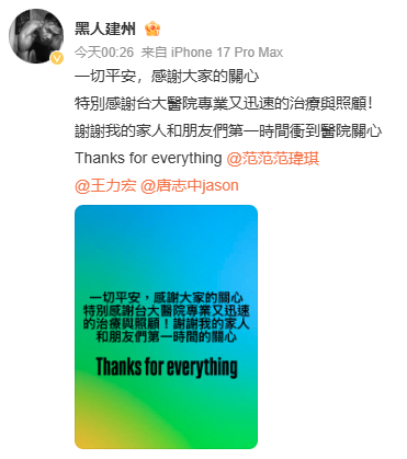 陈建州黑人急性心肌梗塞惊传情况紧急！范玮琪吓哭：一片漆黑