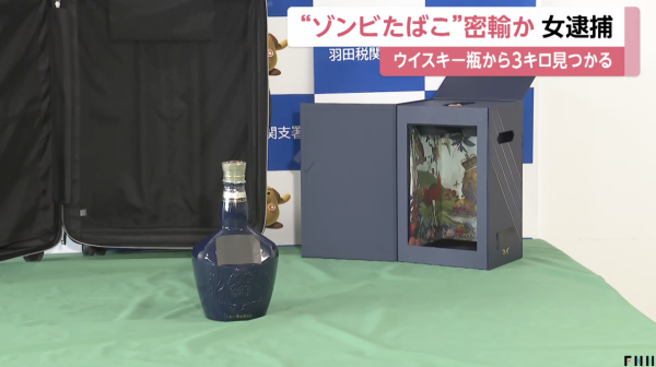 圖片來源:YouTube@【FNNプライムオンライン】 東京成田、羽田機場接連破獲威士忌藏毒案 台灣男子走私「太空油」被捕