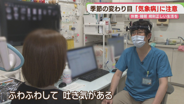 成日頭痛頭暈竟同轉季有關？小心惹上「氣象病」！日本知名漢方品牌教一招改善水毒體質