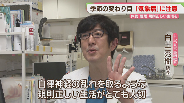 成日頭痛頭暈竟同轉季有關？小心惹上「氣象病」！日本知名漢方品牌教一招改善水毒體質
