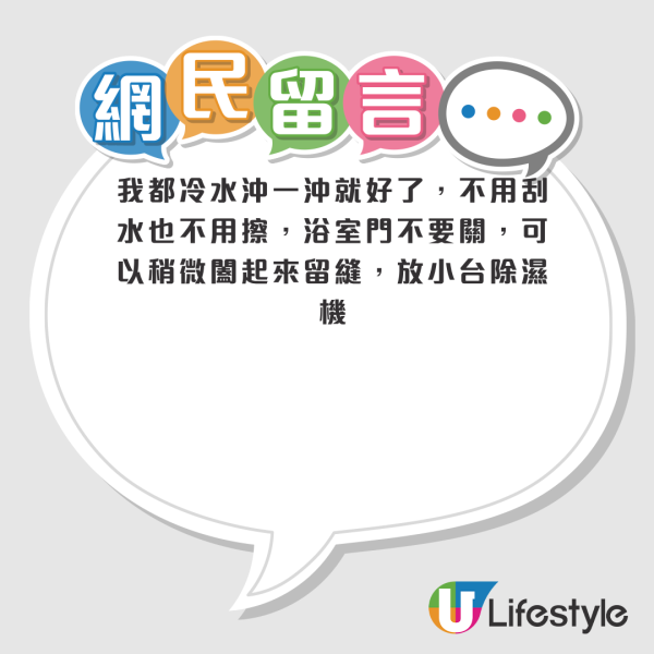 日本专家教一招零成本防厕所发霉！只需冲凉后做一事！网友实测：7年没长霉斑水垢！做漏呢一步恐致全屋生霉菌