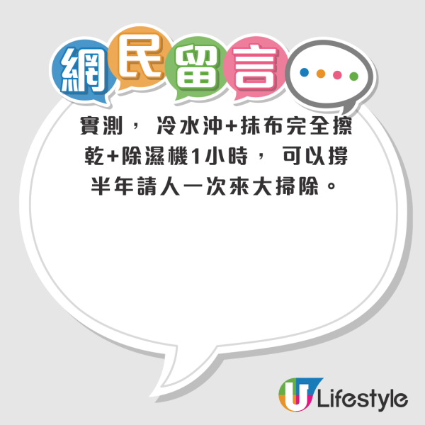 日本专家教一招零成本防厕所发霉！只需冲凉后做一事！网友实测：7年没长霉斑水垢！做漏呢一步恐致全屋生霉菌