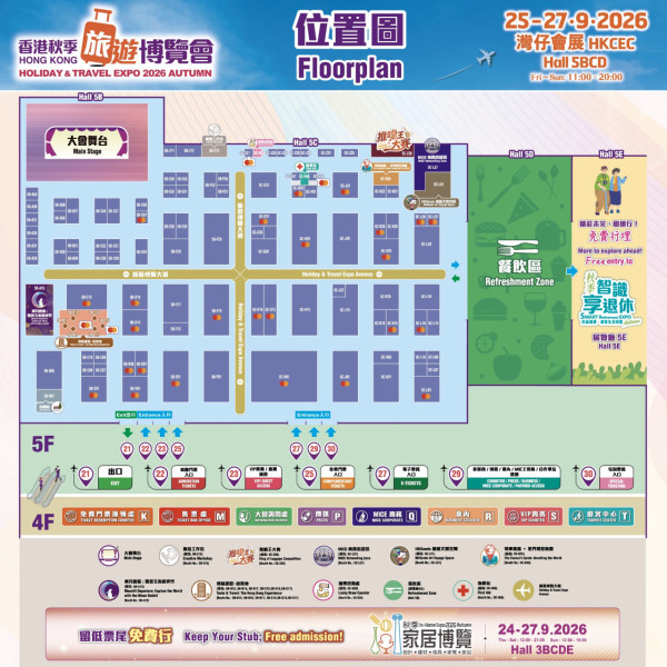 香港秋季旅遊博覽會2026即將開鑼! 台北3天團9起/抽東京來回機票/每日派SIM卡+旅遊保