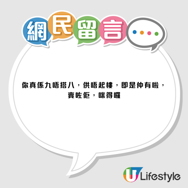 失業供唔起樓想特事特辦即上公屋？網民洗版怒轟！揭「體恤安置」真正門檻