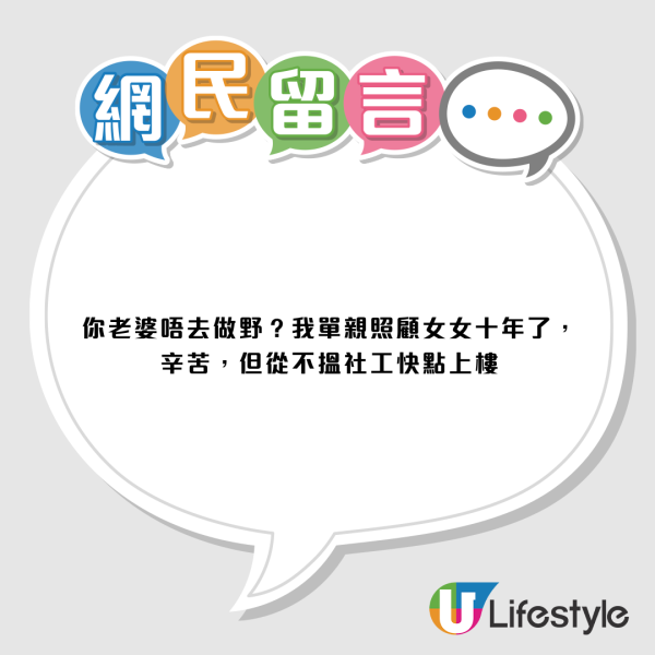 失業供唔起樓想特事特辦即上公屋？網民洗版怒轟！揭「體恤安置」真正門檻