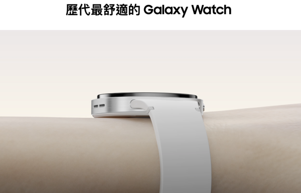 全球首創量度抗氧化指數！Samsung Galaxy Watch8 減價至 $2,198！30g超纖薄氣墊錶身配備三大AI健康功能