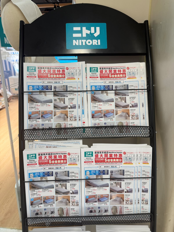 NITORI新店进驻青衣城！开幕优惠送现金券+5倍积分+帆布袋！附7大必买家品