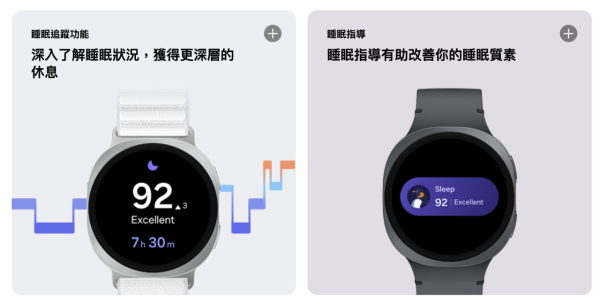 全球首創量度抗氧化指數！Samsung Galaxy Watch8 減價至 $2,198！30g超纖薄氣墊錶身配備三大AI健康功能