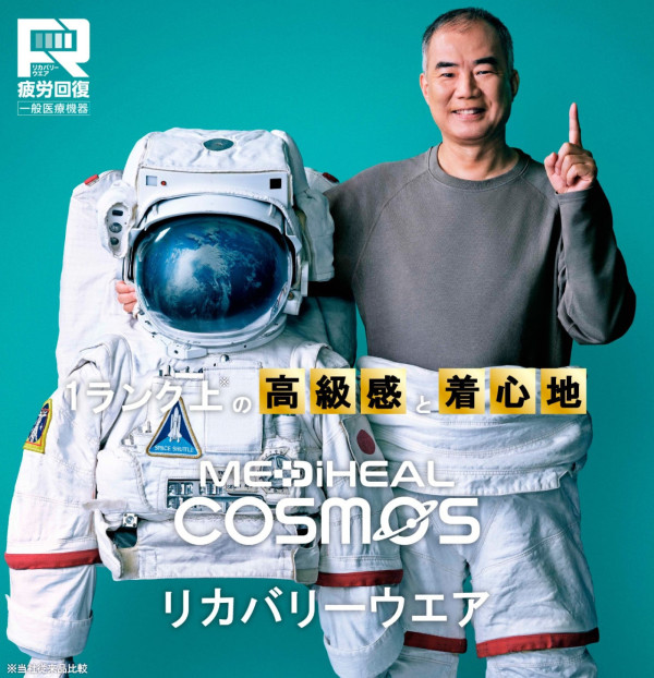 圖片來源:WORKMAN官網 遊日必買!WORKMAN頂級疲勞回復衣 NASA控溫技術+醫療級舒緩肌肉僵硬