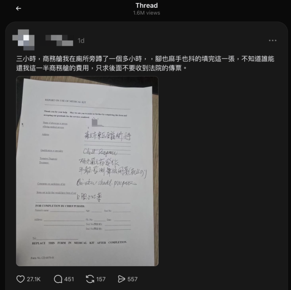 醫生搭商務艙遇突發乘客不適 廁所旁蹲逾1小時救人獲網民激讚 幽默嘆：邊個還我半張機票 