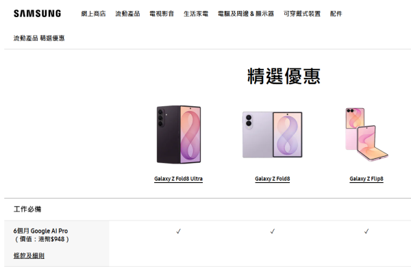 Google 突發解鎖隱藏福利！入手指定 5 款新手機即送 YouTube Premium Lite 高達六個月