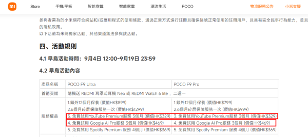 Google 突發解鎖隱藏福利！入手指定 5 款新手機即送 YouTube Premium Lite 高達六個月