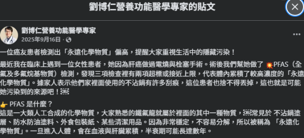 圖片來源:Facebook@劉博仁營養功能醫學專家