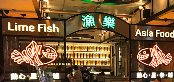 【U Food Award得獎巡禮】漁樂必食推介！星泰越新派菜餚：惹味喇沙/海南雞飯/金不換炒金邊粉