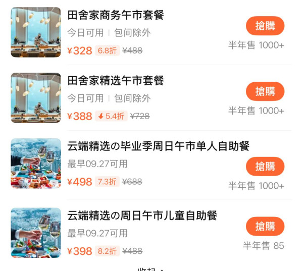 深圳福田115樓落地玻璃景歎日本料理 午市任食藍鰭金槍魚/波士頓龍蝦/鐵板燒啱拍拖慶生 