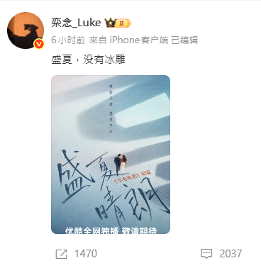 《早春晴朗》宣布推续集《盛夏晴朗》原班人马制作!全网呼唤井柏然孙千二搭