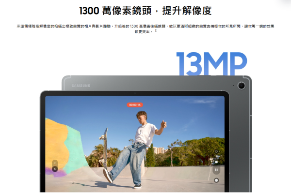 Samsung Galaxy Tab S10 FE 平板突發 88 折！送手寫筆兼包 Galaxy AI　學生、文書工作必備