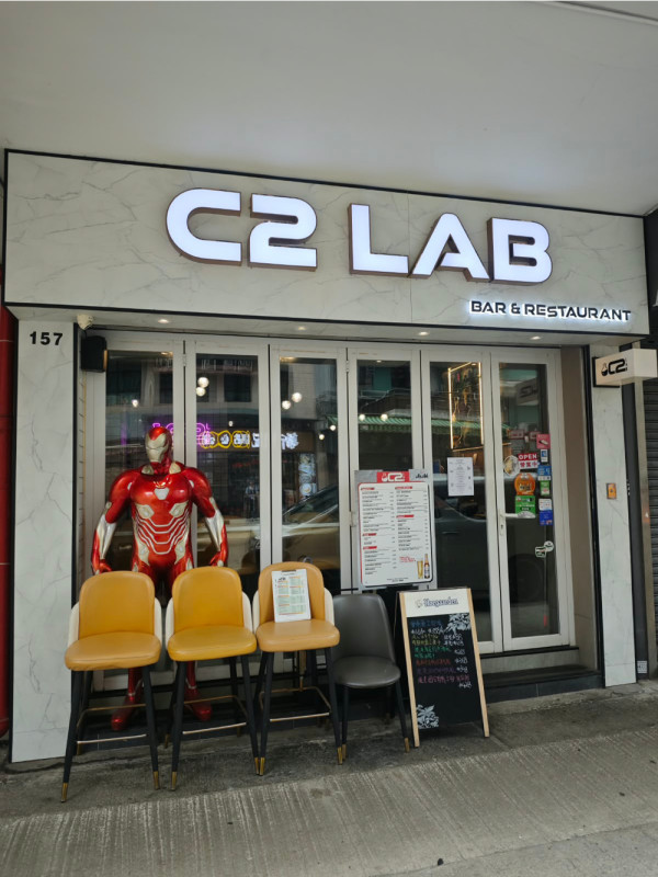 C2 Lab 深水埗隱世法意Bistro｜油封鴨髀・橡果黑毛豬｜我最喜愛西餐廳