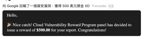 網民幫Google捉蟲獲$500美金獎賞 一文睇清Google「漏洞獎勵計劃」申請門檻 獎金高達$95萬！