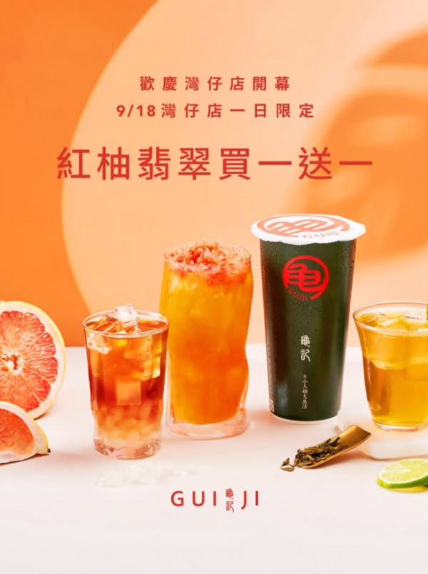 台灣人氣手搖龜記茗茶首登港島 一日限定指買一送一 附全港分店地址/必飲推介