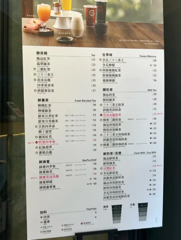 台灣人氣手搖龜記茗茶首登港島 一日限定指買一送一 附全港分店地址/必飲推介