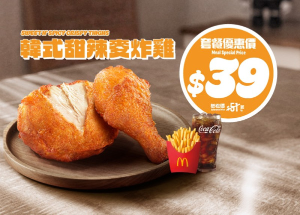 麥當勞聯乘G-DRAGON！全新韓辣牛油醬+烤肉味Shake Shake粉！必搶限量版 I’M M FAN珍藏卡