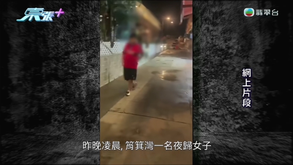 筲箕灣凌晨驚爆非禮案！夜歸女遭從後勒頸摸胸 健身男衝落樓英勇生擒色魔