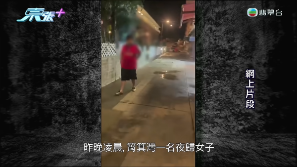 筲箕灣凌晨驚爆非禮案！夜歸女遭從後勒頸摸胸 健身男衝落樓英勇生擒色魔