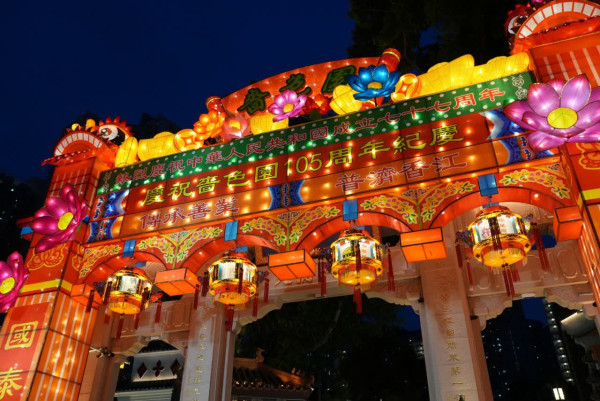國慶77周年暨嗇色園105周年紀慶「普濟香江中秋綵燈晚會」（圖片來源︰嗇色園）