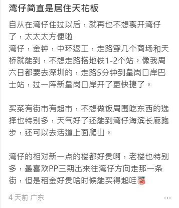 湾仔变港岛居住天花板!打工人点赞步行返工/北上极便利!唯独2大致命缺点!